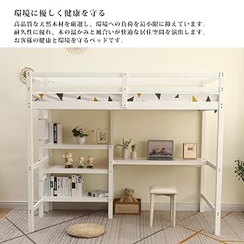 Amazon｜Rjktmox ロフトベッド 高床式ベッド シングルベッド